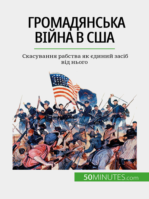 Title details for Громадянська війна в США by Romain Parmentier - Available